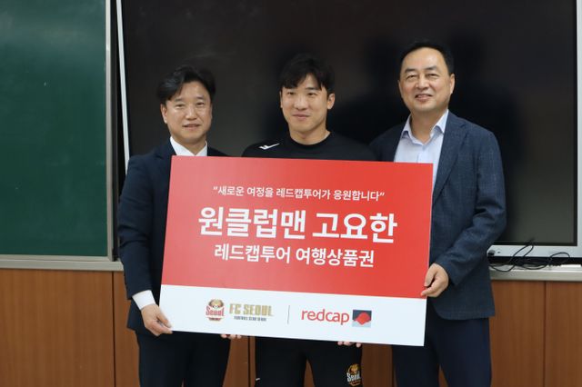 (사진1) 레드캡 김경열 전무와(왼쪽) 오산고 고요한 코치(가운데), GS스포츠 여은주 대표가(오른쪽) 기념 촬영을 하고 있다 /사진=레드캡