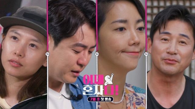 조윤희, 최동석, 이윤진, 전노민(왼쪽부터)이 다시 혼자가 된 후 달라진 일상을 공개한다. /사진=TV조선 제공