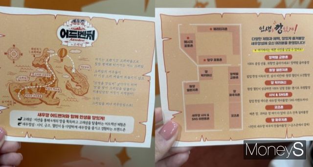 새우로 변한 방문객들은 미션을 수행해서 고래섬에서 탈출해야 한다. 사진은 새우섬으로 향하는 여정이 담긴 종이. /사진=김지은기자