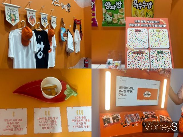 고래섬을 탈출하면 새우섬에서 '깡력템 교환' '새우깡 시식' '원깡챌린지' '인생네컷 촬영' 등을 체험할 수 있다. 왼쪽 위에서부터 시계방향으로 '깡력템 교환' '새우깡 시식' '원깡챌린지' '인생네컷 촬영'의 모습. /사진=김지은기자