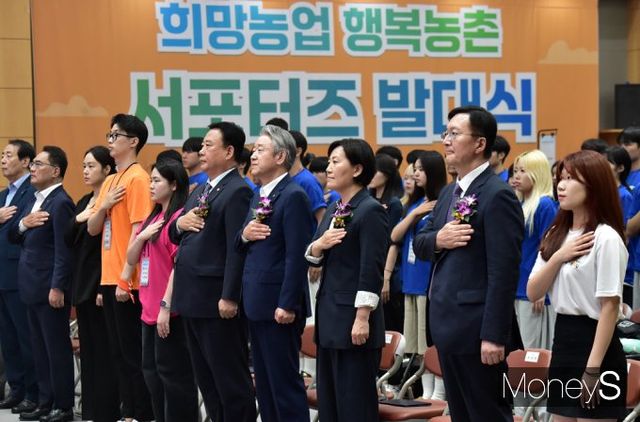 ▲ 국민의례 갖는 내외빈과 대학생 서포터즈