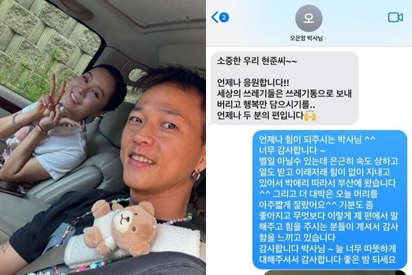 오은영 박사가 불륜설에 법적대응에 나선 댄서 팝핀현준 부부를 응원했다. /사진=팝핀현준 인스타그램