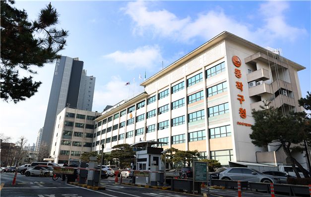 동작구가 지역주택조합을 둘러싼 각종 문제를 해결하기 위해 관리준칙을 마련했다. 사진 서울 동착구청. /사진=동작구