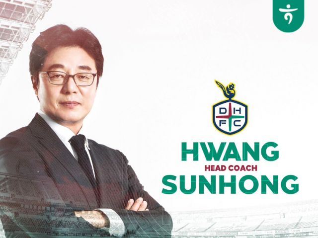 대전하나 시티즌이 황선홍 감독을 선임했다. /사진=대전 구단 공식 인스타그램