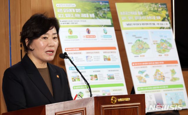 송미령 농림축산식품부 장관이 지난 27일 세종시 정부세종청사에서 농촌소멸 대응 추진전략을 발표하고 있다. 농촌소멸 대응 추진전략 안에는 개식용 종식법이 포함되어있다. /사진=뉴시스