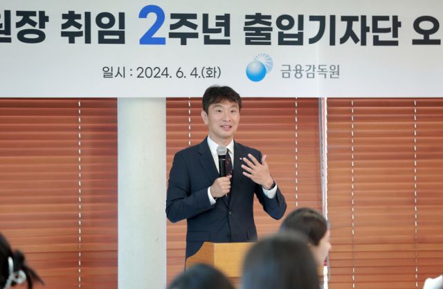  이복현 금융감독원장이 4일 서울 여의도에서 열린 취임 2주년 기자간담회에 참석해 발언하고 있다./사진=금융감독원