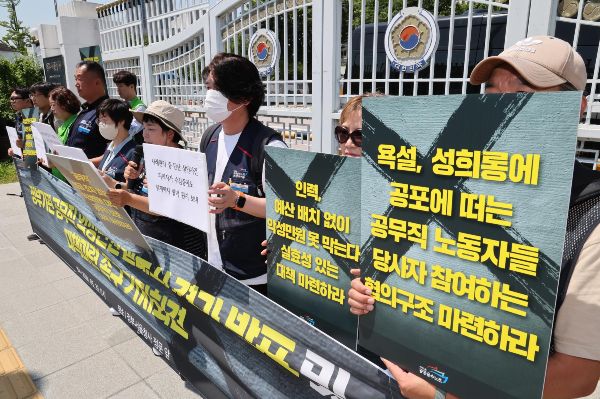 악성민원에 시달리다 스스로 목숨을 끊은 서울 강동구청 공무원이 순직을 인정받았다. 사진은 지난달 29일 오전 서울 종로구 정부서울청사 앞에서 벌어진 정부기관 공무직 악성민원 실태조사 결과 발표 및 대책마련 촉구 기자회견. /사진=뉴시스