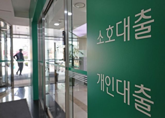 5대 은행의 지난달말 가계대출 잔액은 지난달 말 기준 703조2308억원으로 전월보다 5조2278억원 늘었다. 사진은 서울 은행 영업지점./사진=뉴시스