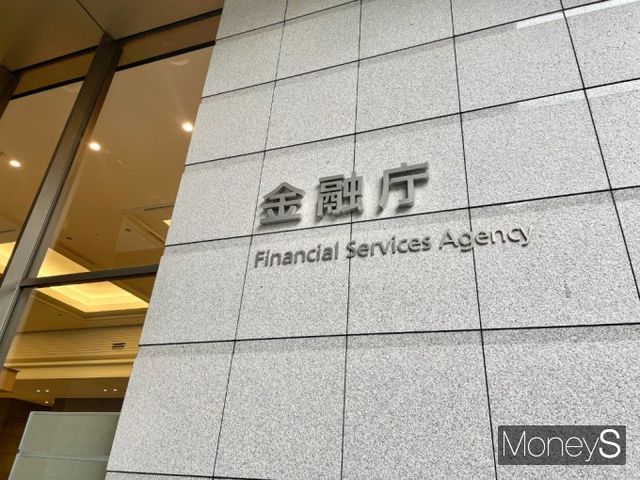  일본 도쿄의 지요다구(千代田区) 중심지에 위치한 일본의 행정기관 금융청./사진=머니S