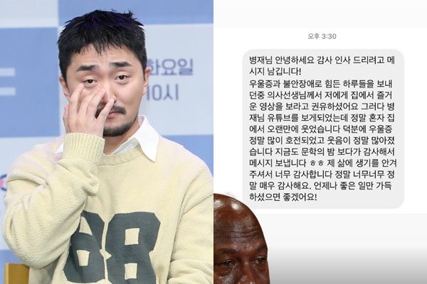 방송인 유병재가 자신 덕에 우울증을 극복했다는 팬의 사연에 감동했다. /사진=뉴스1, 유병재 인스타그램
