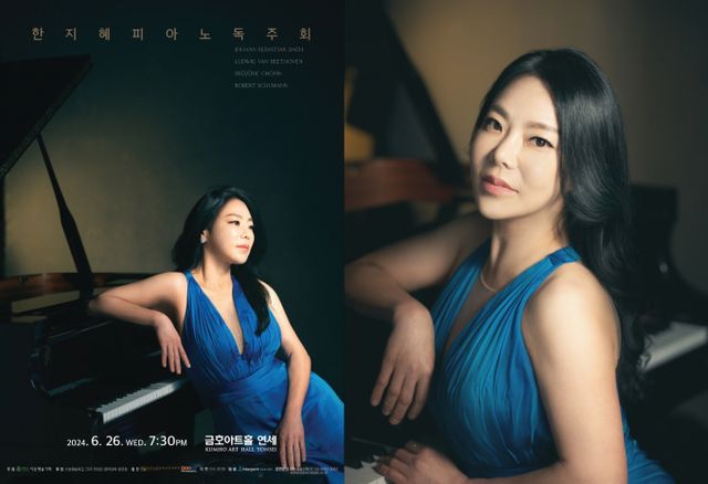 한지혜가 독주회를 통해 국내 청중들에게 익숙한 곡을 선보인다. /사진=골든스코어미디어 제공