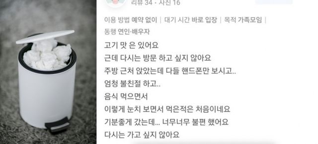 음식점에서 아기 기저귀를 교체하고 가게 내부 쓰레기통에 버리려던 손님에게 나가서 버리라고 했다는 이유로 불친절하다는 리뷰가 달렸다는 자영업자의 사연이 전해졌다./사진=이미지투데이, 온라인 커뮤니티 캡처