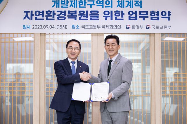 국토교통부와 환경부가 개발제한구역 내 핵심 생태축 복원 추진상황 점검 등을 위해 7월11일 국토 환경 정책협의회를 고양시에서 개최한다.사진은 지난해 김오진 국토교통부 제1차관과 임상준 환경부 차관이 정부세종청사에서 개발제한구역 내 자연환경복원을 위한 업무협약을 체결하고 있는 모습. /사진=뉴스1