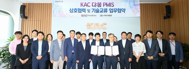 한국공항공사와 한국CM협회의 업무협약식 모습/사진=한국공항공사