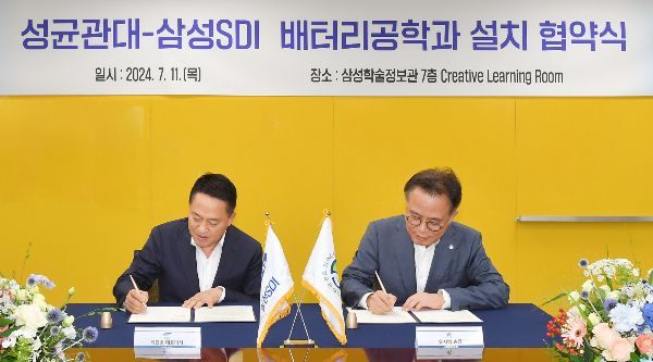 삼성SDI가 성균관대와 배터리공학과를 신설한다. 사진은 지난 11일 성균관대 자연과학캠퍼스에서 배터리공학과 설치 협약서에 서명하는 최윤호 삼성SDI 대표이사 사장(왼쪽)과 유지범 성균관대 총장. /사진=삼성SDI 제공