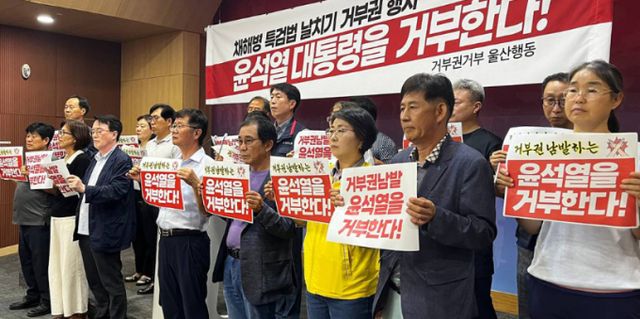 야권이 해병대원 특검법을 거부한 윤석열 대통령을 압박하기 위한 행보에 나선다. 사진은 최근 민주노총 울산본부와 20여개 시민사회 단체 등으로 구성된 '거부권 거부 울산행동' 회원들이 울산시청 프레스센터에서 기자회견을 열었던 모습. /사진=뉴스1