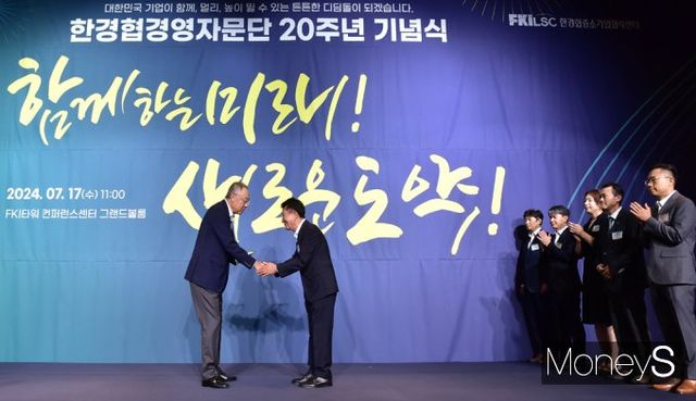 ▲ 공로패 전달하는 류진 한경협 회장