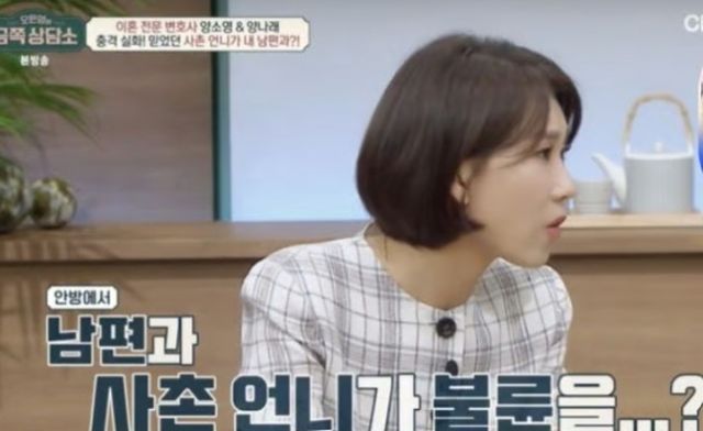 ./사진=오은영의 금쪽상담서 캡처 