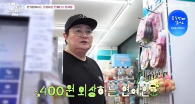 그룹 DJ DOC 정재용이 생활고에 시달리는 근황을 공개했다. /사진=채널A ‘아빠는 꽃중년’ 캡처