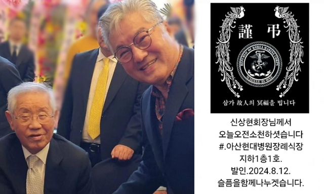 배우 한지일이 신상현씨의 별세 소식에 애도를 표했다. /사진=한지일씨 페이스북