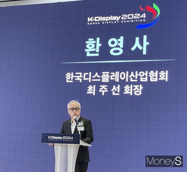 최주선 한국디스플레이산업협회장이 14일 서울 코엑스에서 개막한 'K-디스플레이 2024'에서 개회사를 하고 있다. / 사진=이한듬 기자