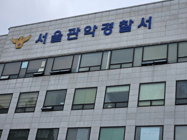 서울 한복판에서 지인을 흉기로 찔러 살해한 30대 여성에 대해 경찰이 구속영장을 신청했다. 사진은 서울 관악경찰서 청사 전경. /사진=뉴시스