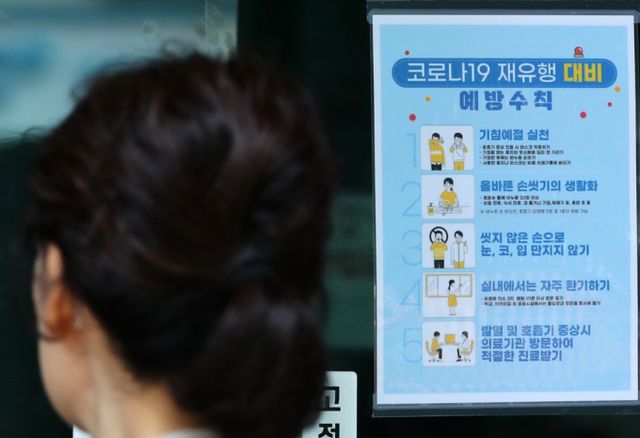 정부가 신종 코로나바이러스 감염증(코로나19) 치료제 공급 안정화에 나섰다. 사진은 서울 소재 빌딩 입구에 코로나19 재유행 대비 예방수칙 안내문이 붙어있는 모습. /사진=뉴스1