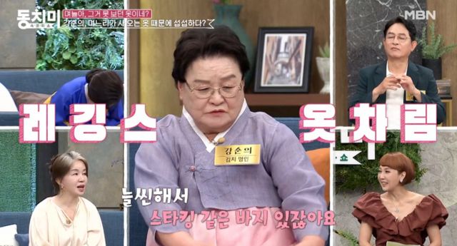 /사진=뉴스1(속풀이쇼 동치미 제공)