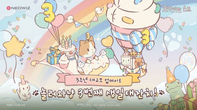 네오위즈가 퍼블리싱하는 '고양이와 스프'가 서비스 3주년을 기념한 대규모 업데이트를 진행했다. /사진=네오위즈