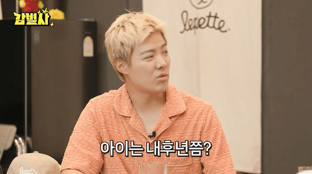 강남이 2세 계획을 언급했다. / 사진='감별사' 방송화면 캡처 