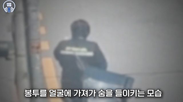 경찰이 시민 신고를 받고 길에서 시너를 흡입하던 남성을 검거했다. 사진은 지난달 28일 길에서 시너를 흡입하던 남성의 모습. /사진=유튜브 서울경찰 영상 화면 캡처