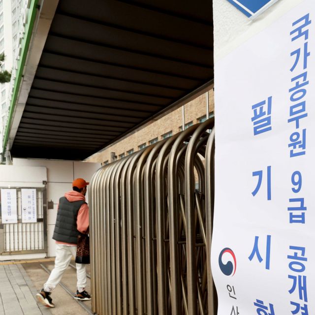 내년부터 9급 국가공무원 공채시험의 채점 방식이 달라진다. 한 수험생이 국가공무원 시험장으로 들어서고 있는 모습./사진=뉴스1(인사혁신처)