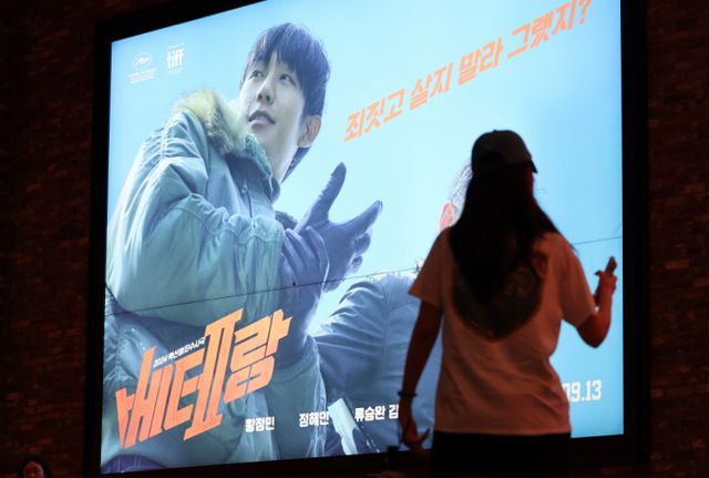 서울 시내 한 영화관에 영화 베테랑2 홍보물이 게시돼 있다. 영화 베테랑2는 개봉 9일 만에 400만 관객을 넘어 올해 나온 1000만 영화 중 한 편인 '파묘'가 같은 기록을 세웠을 때보다 빠른 흥행 기록을 세웠다./사진=뉴시스 