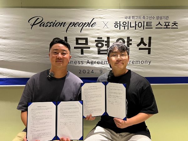 1500명이 넘는 축구선수를 교육하는 축구 아카데미 하위나이트가 요식업 전문 프랜차이즈 운영사인 ㈜열정과 지난 21일 업무협약(MOU)을 체결했다. 사진은 하위나이트 대표 이주현(왼쪽)과 ㈜열정 대표 강기복 대표. /사진=하위나이트