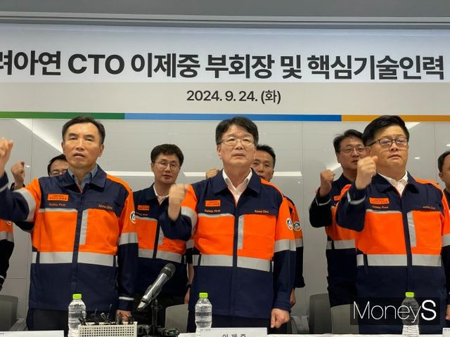 이제중 고려아연 부회장이 24일 서울 종로구 그랑서울 고려아연 본사에서 열린 기자회견에서 핵심기술인력과 함께 구호를 외치고 있다. / 사진=이한듬 기자