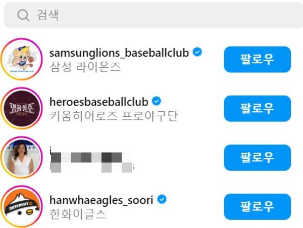 카데나스가 키움과 한화를 팔로우해 한국 무대 복귀 가능성이 점쳐지고 있다. 사진은 카데나스가 팔로우한 팀 목록. /사진=인스타그램 캡처