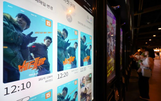 영화 '베테랑2'가 개봉 15일째 600만 관객을 돌파했다. 사진은 관객이 영화 관람권을 발권하는 모습. /사진=뉴시스