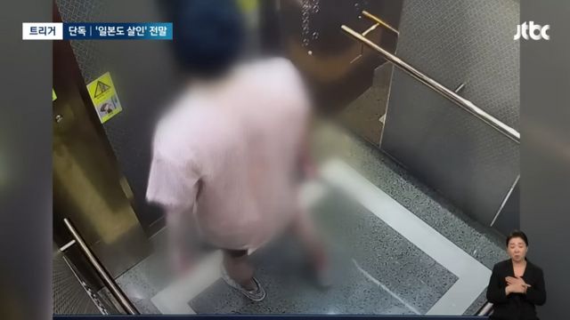 서울 은평구 아파트 단지에서 30대 남성이 40대 주민에게 일본도를 휘둘러 무참히 살해한 CCTV 영상이 공개됐다. /사진=유튜브 채널 'JTBC News' 캡쳐