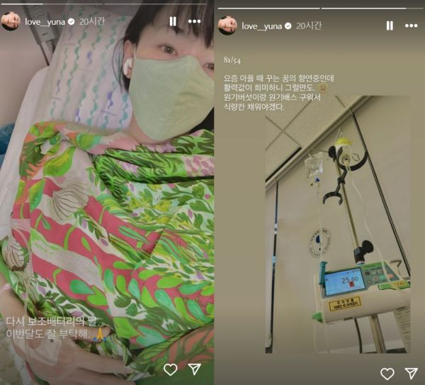 밴드 자우림 보컬 김윤아의 근황이 공개됐다. 사진은 김윤아가 올린 인스타그램 스토리. /사진=자우림 김윤아 인스타그램 캡처