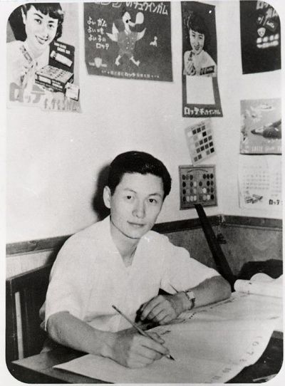 젊은 시절 신격호 명예회장. /사진=롯데그룹