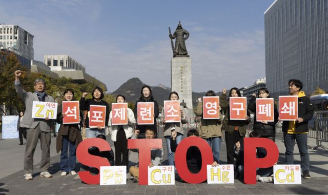 [서울=뉴시스] 김근수 기자 = 환경시민사회 단체 회원들이 5일 서울 종로구 광화문 광장 이순신 동상 앞에서 열린 낙동강에 불법 폐수배출하는 공해 공장 영풍 석포제련소 폐쇄 촉구 기자회견에서 구호를 외치고 있다. 2024.11.05. ks@newsis.com /사진=김근수