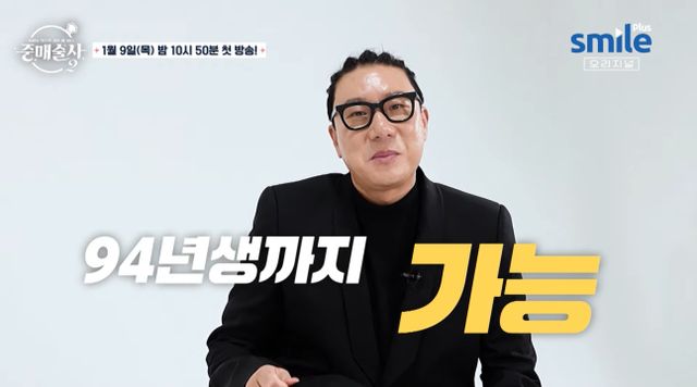 이상민이 자신의 연봉이 '10억'이라고 밝히며 파격적인 재혼 이상형을 공개했다. /사진='TRA media' 유튜브 캡처