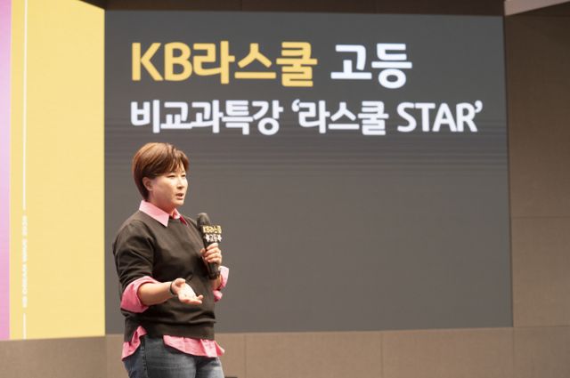 KB국민은행이 지난 8일 박세리 감독을 초청해 KB라스쿨 특강을 실시했다. /사진=KB국민은행