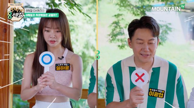 새로운 건강법을 소개하는 프로그램 '장수가 8체질' 2회에서는 순창 장군목마을 편이 전파를 탄다. /사진=마운틴TV