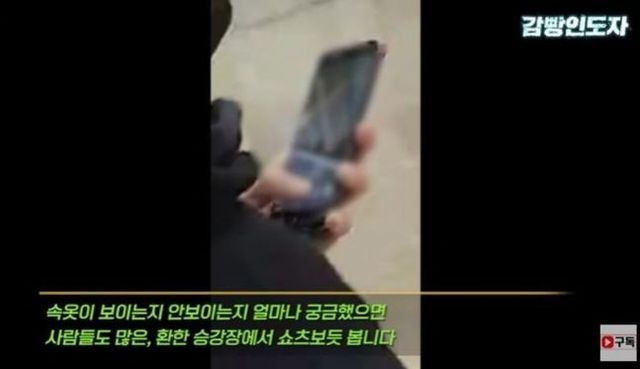 지하철 등에서 불법 촬영하는 순간을 포착해 경찰에 신고하는 콘텐츠를 올리던 유튜버가 유튜브 코리아로부터 채널 수익 창출 정지 처분을 받았지만, 유튜브 미국 본사에 연락해 채널 정지를 풀었다고 밝혔다. /사진='감빵인도자' 갈무리