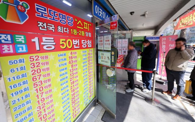 1154회 로또 1등 당첨번호는 '4·8·22·26·32·38', 2등 보너스번호는 '27'이다. 서울 한 복권판매점에서 고객들이 줄지어 복권 구입을 기다리고 있다. /사진=뉴시스