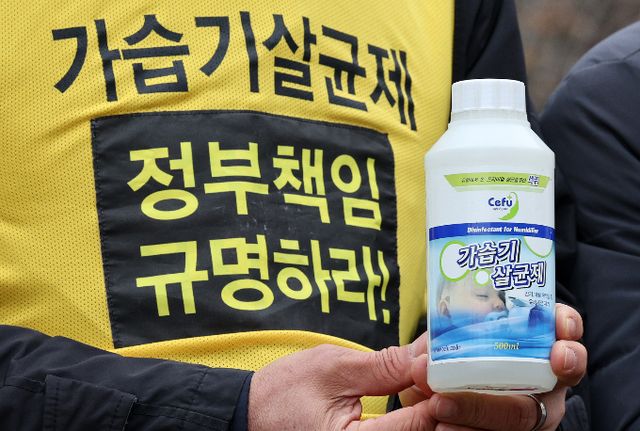 환경부가 가습기살균제 피해 관련 국가 배상책임을 인정한 대법원 판결에 따라 후속 조치를 진행하고 있다. 지난해 2월6일 오후 서울 서초구 서울고등법원 앞에서 열린 가습기 살균제 피해자 국가 대상 손해배상 청구 소송 2심 결과에 대한 피해자 및 환경보건시민센터 기자회견 중 사회자가 문제 제품을 들어보이고 있다. /사진=뉴스1