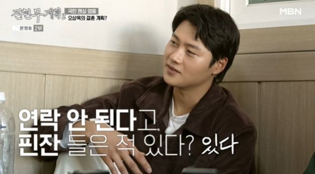 펜싱 선수 오상욱이 결혼에 대한 계획과 함과 자신의 연애스타일을 공개했다. /사진=MBN '전현무계획' 갈무리
