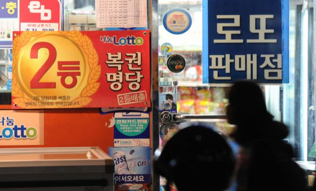 동행복권이 11일 추첨한 1154회 로또 1등 당첨번호는 4·8·22·26·32·38, 보너스 번호는 27이다. /사진=서울=뉴스1 