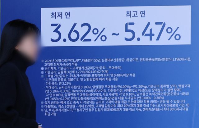 금융권에 따르면 신한은행은 이번 주 가계대출 상품의 가산금리를 최대 0.3%포인트(p) 인하할 예정이다. 서울 시내의 한 은행에 대출 안내 현수막이 게시돼 있다. /사진=서울 뉴스1 송원영 기자